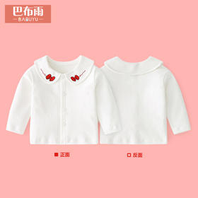 【优选面料 柔软舒适健康】A类纯棉婴儿秋冬装打底衫长袖婴儿翻领开衫男女宝宝秋季儿童衬衫上衣