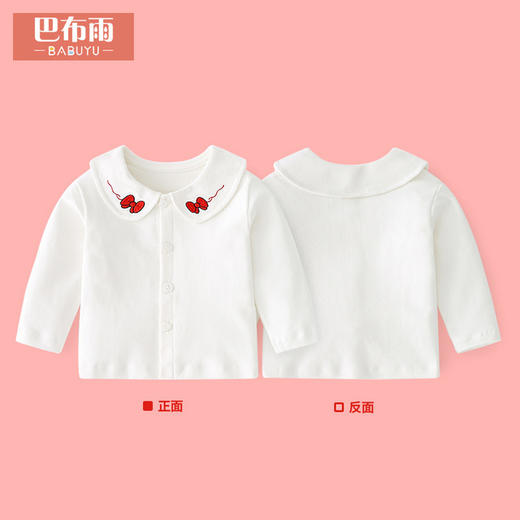 【优选面料 柔软舒适健康】A类纯棉婴儿秋冬装打底衫长袖婴儿翻领开衫男女宝宝秋季儿童衬衫上衣 商品图0