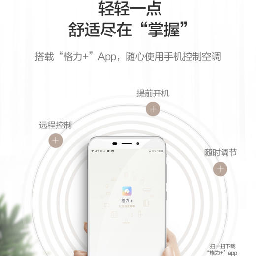 格力（GREE）空调 KFR-35GW/35589FNhAd-B1 时光映 商品图6