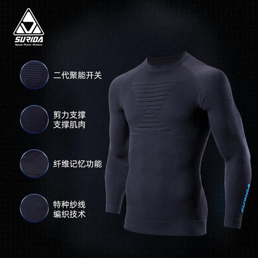速力达SURIDA飓风多功能运动跑步套装长袖/长裤越野跑步轻量压缩服户外保暖速干 商品图5