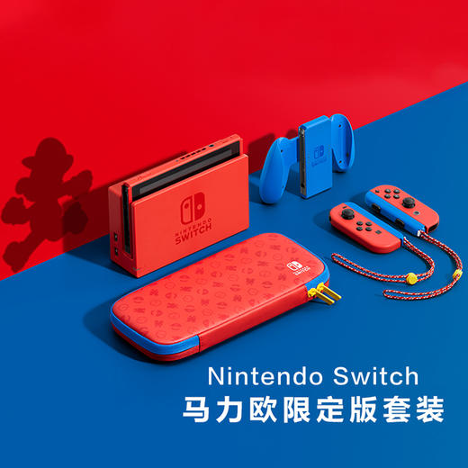 【唯一码停用】Switch主机 腾讯国行 马力欧限定版套装 续航版 商品图0