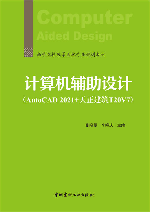 计算机辅助设计 商品图2