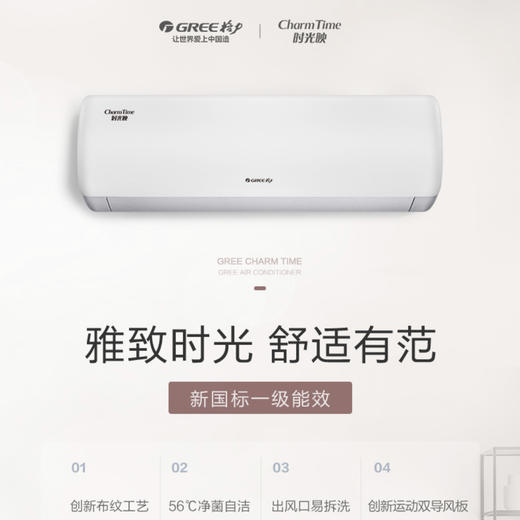 格力（GREE）空调 KFR-35GW/35589FNhAd-B1 时光映 商品图0