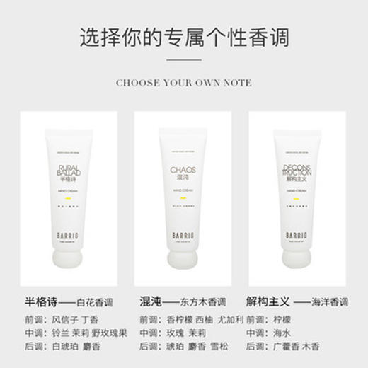BARRIO/巴莉奥小羊皮护手霜 商品图3