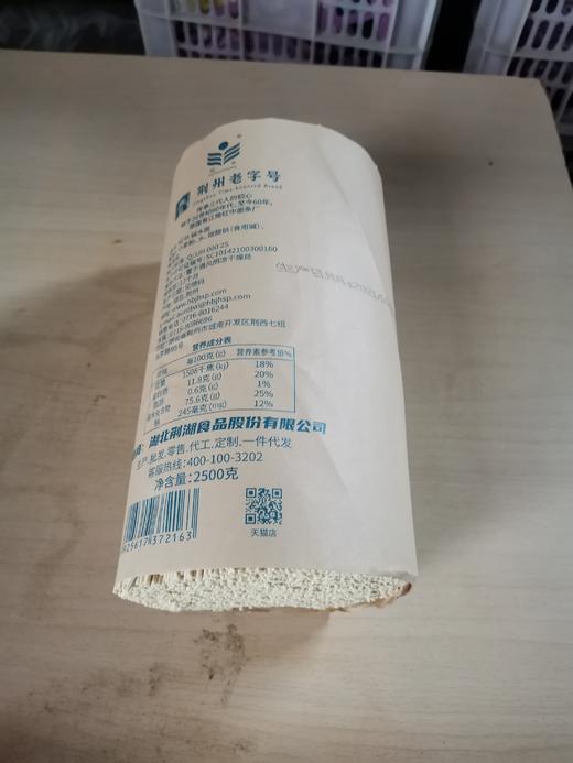 红中江陵碱水面2500g 商品图0