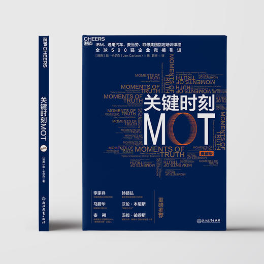 关键时刻MOT（典藏版） 商品图1