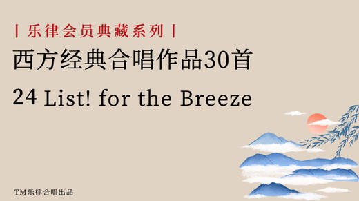 24 List! for the Breeze 商品图0