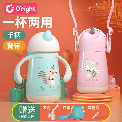 oright儿童保温杯幼儿园饮水壶 商品图0