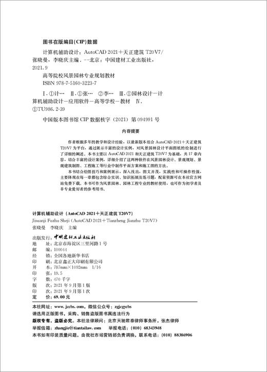 计算机辅助设计 商品图3