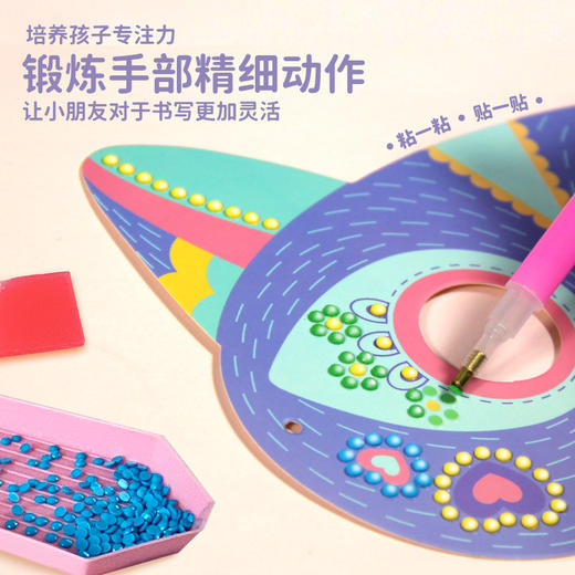 德国avenir钻石贴画儿童手工diy制作面具头饰刮刮画女孩女童益智 商品图1