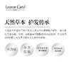 Leonor Greyl 法国LG蜂胶精华洗发露 头皮去屑止痒洗发水 商品缩略图3