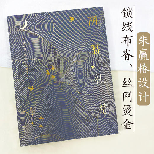 枕草子&阴翳礼赞 商品图5