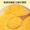 营养早餐小米南瓜玉米粥糊代餐粉粥冲饮早餐粗杂粮食品 商品缩略图4