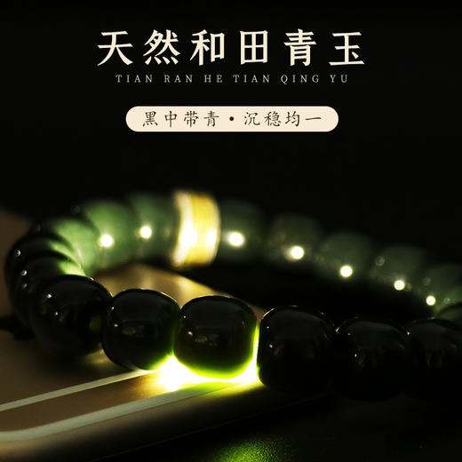 【925银九字真言和田青玉手链】带证书 商品图5