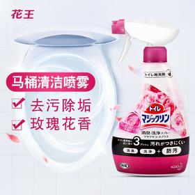 花王（KAO）日本进口花王马桶清洁剂 洁厕灵洁厕液洁厕宝 蓝泡泡厕所除垢除臭玫瑰香 清洁泡泡 380ml