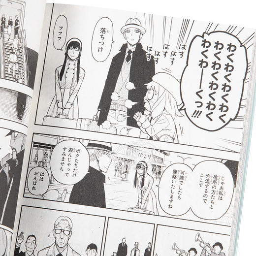 【中商原版】间谍过家家 7 漫画 日文原版 SPY x FAMILY 7 商品图3