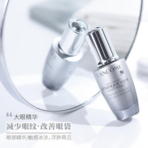 法国LANCOME兰蔻大眼精华小黑瓶眼部肌底精华液淡化眼纹眼袋20ml/瓶  淡化眼袋 改善幼纹及细纹 商品图2