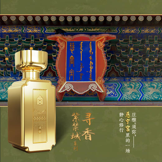 【故宫博物院】寻香紫禁城六雅系列香水40ml 商品图6