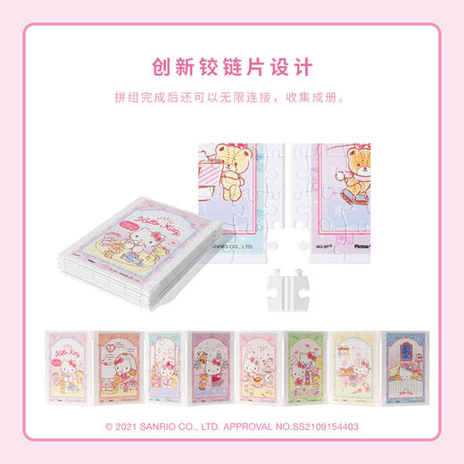 320片  套装拼图 塑料拼图 M1393 Hello Kitty Kitty的一天 商品图3