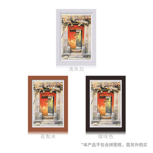 600片 平面拼图 塑料拼图 H2700 黄有维- 福照家门柿柿新 商品图4