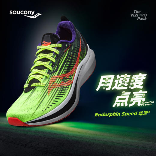 Saucony索康尼ENDORPHIN SPEED 2啡速 2跑鞋男子比赛竞速跑步鞋 商品图2