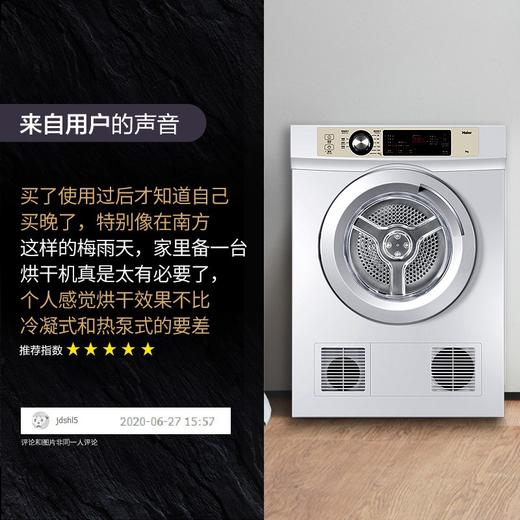 【下单前咨询库存情况】【行业TOP爆品】海尔直排烘干机家用干衣机除菌家用 7KG滚筒式 速效烘衣 即烘即穿 免熨烫烘衣机 EGDZE7F 商品图11