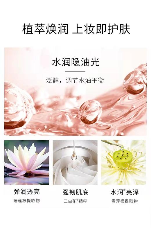 卡姿兰明星素颜霜01（水润雪肌） 商品图2