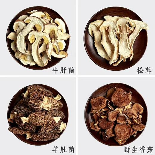 【彝源山珍】野菌汤包：报敬畏之心！享天然美食！ 商品图2