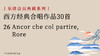 26 Ancor che col Partire 商品缩略图0