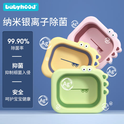 世纪宝贝儿童脸盆 商品图0