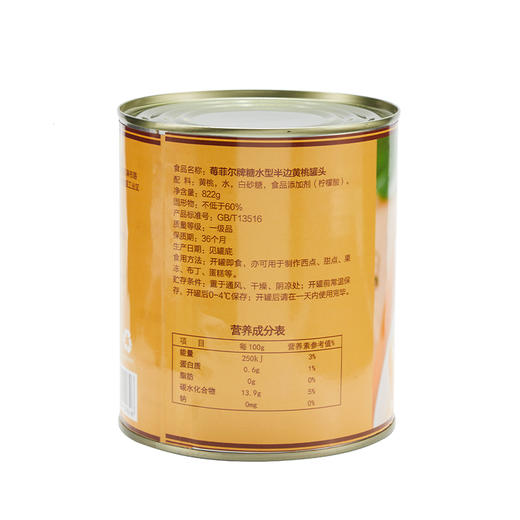 莓菲尔半边黄桃罐头 822g 商品图2