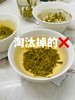 茉莉花茶香雪120克装（六次窨制，清香爽口） 商品缩略图7