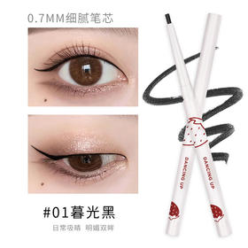 【爆款超低价预售 急单慎拍】舞动奇迹眼线胶笔扁头防水不晕染防汗持久极细下眼线卧蚕笔女学生