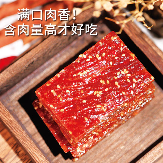 【美食秀场】500g55元 散 西贝特小包肉脯 肉质紧实 香而不柴 商品图1