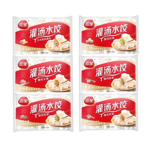 三全灌汤水饺—猪肉香菇 猪肉芹菜 猪肉白菜 【455g】 商品图1