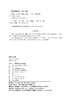混凝土工艺学 商品缩略图3