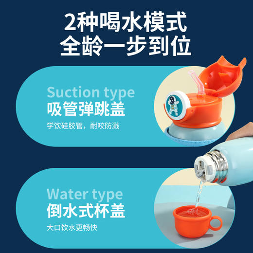 开学季儿童316不锈钢儿童保温杯（闪闪杯） 商品图2