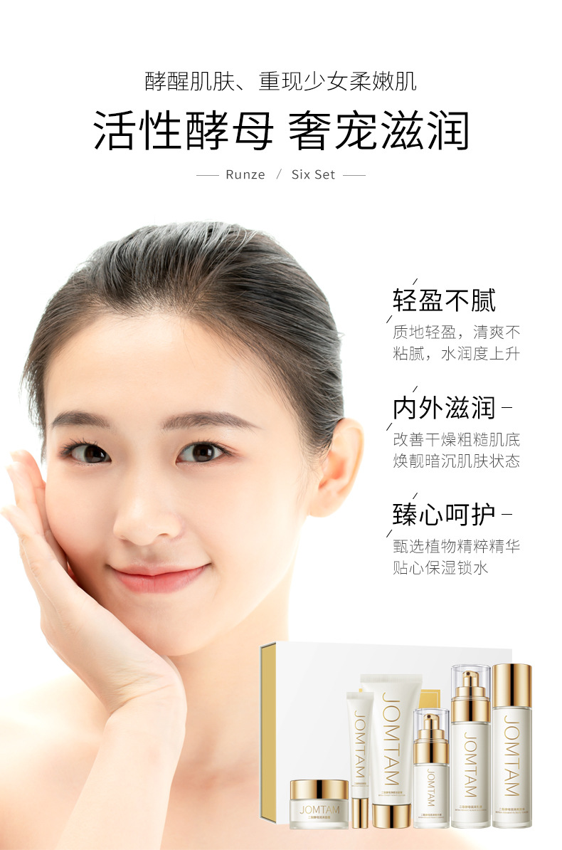 美妆个护护肤套装玖美堂二裂酵母套盒精华润泽收缩毛孔嫩肤滋润补水
