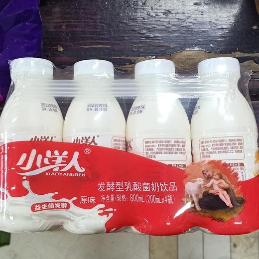 小洋人发酵型乳酸菌奶饮料（原味） 商品图0