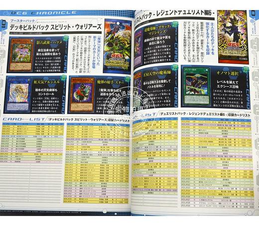 现货 进口日文 游戏王 遊戯王 オフィシャルカードゲーム デュエルモンスターズ マスターガイド 6 商品图2