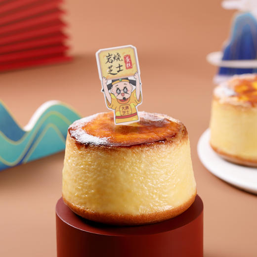 岩烧芝士（7日内到店提货）（卡券） 商品图0