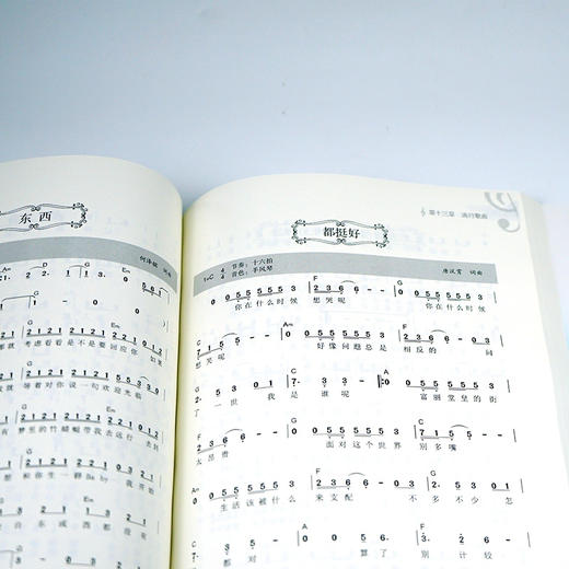 从零起步电子琴自学入门  商品图3