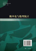 概率论与数理统计/叶慈南，刘锡平 商品缩略图1