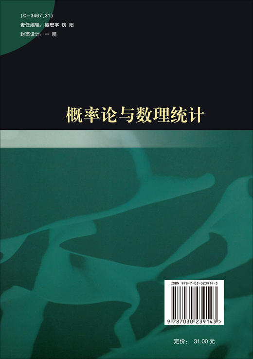 概率论与数理统计/叶慈南，刘锡平 商品图1
