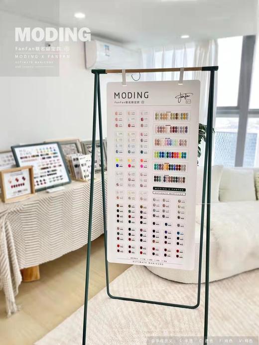 日本末町MODING177色联名限定款罐装胶（秒杀） 商品图1