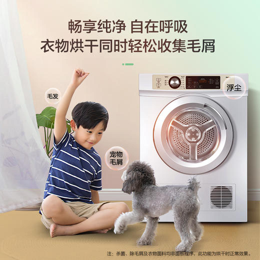 【下单前咨询库存情况】【行业TOP爆品】海尔直排烘干机家用干衣机除菌家用 7KG滚筒式 速效烘衣 即烘即穿 免熨烫烘衣机 EGDZE7F 商品图1