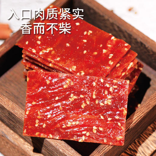 【美食秀场】500g55元 散 西贝特小包肉脯 肉质紧实 香而不柴 商品图0