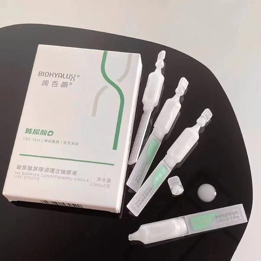 润百颜屏障调理次抛（1.5*5支） 商品图0
