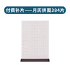 月曆拼圖384片测试 商品缩略图0