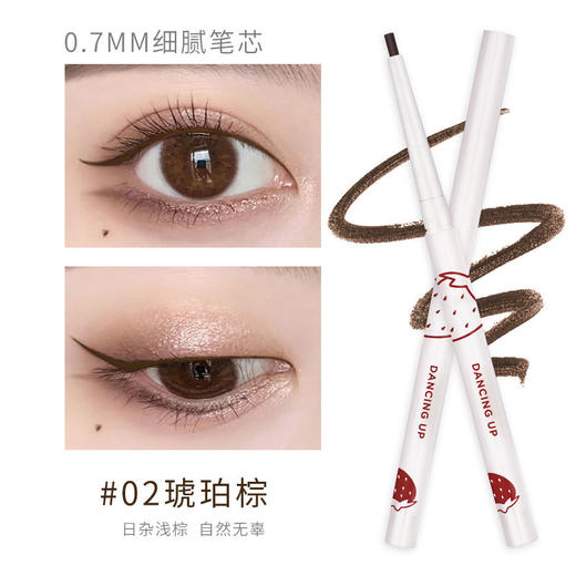 【爆款超低价预售 急单慎拍】舞动奇迹眼线胶笔扁头防水不晕染防汗持久极细下眼线卧蚕笔女学生 商品图1